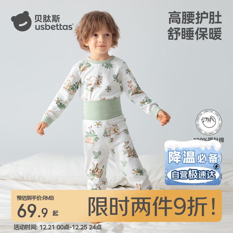 贝肽斯儿童睡衣套装秋冬2025新款男童女童宝宝家居服纯棉长袖A类