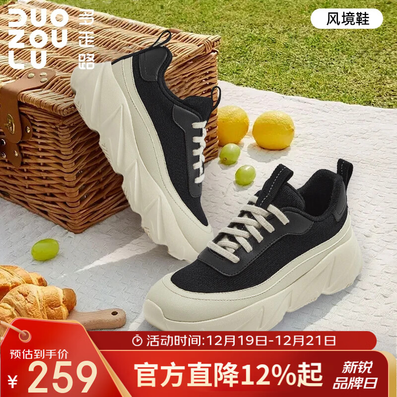 多走路秋冬风境美利奴羊毛款保暖防滑轻弹老爹鞋男女鞋 曜石黑奶油黄 39