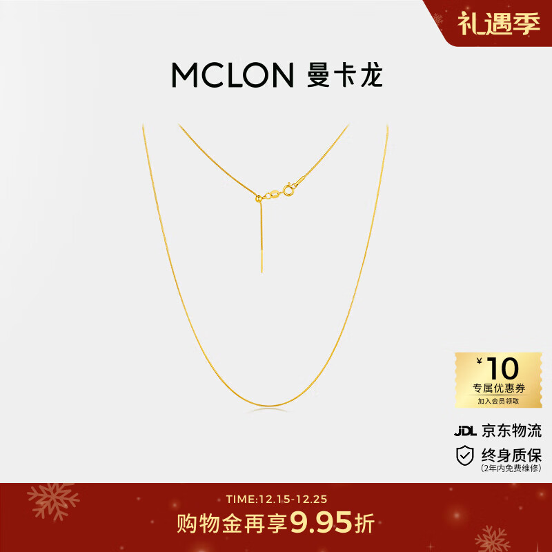 曼卡龙百搭钛钢蛇骨链素链可调节简约可DIY项链定价送女友礼物