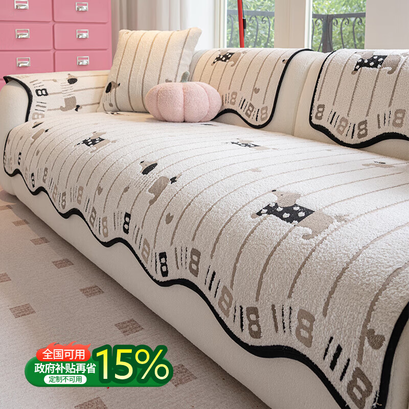 无印良品【皮沙发专用】沙发垫防滑毛绒耐磨坐垫四季通用一片式防猫抓盖布 竖条狗-白色_固定防滑不伤皮 90*210cm【适合长度180-210cm的沙发】