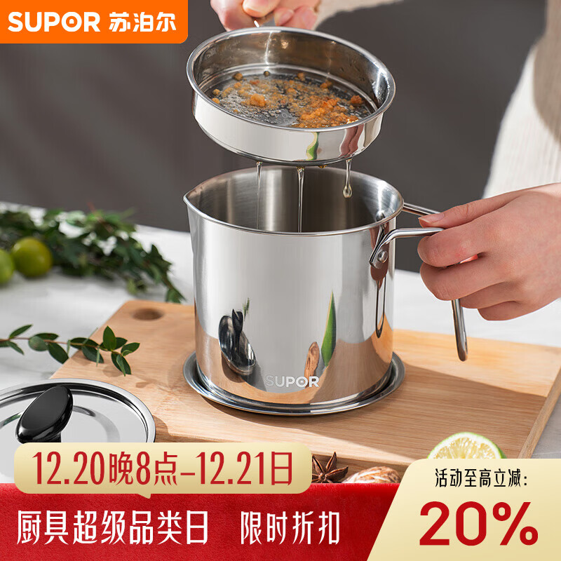 苏泊尔SUPOR 滤油壶304不锈钢大容量自带过滤网防漏油瓶1.25L KG13AV10
