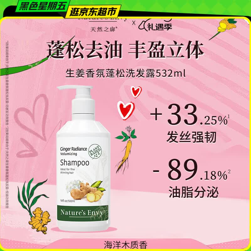 天然之扉（AOG Naturals）【生姜香氛系列】洗发露532mL 洁净控油蓬松水润柔韧防断发