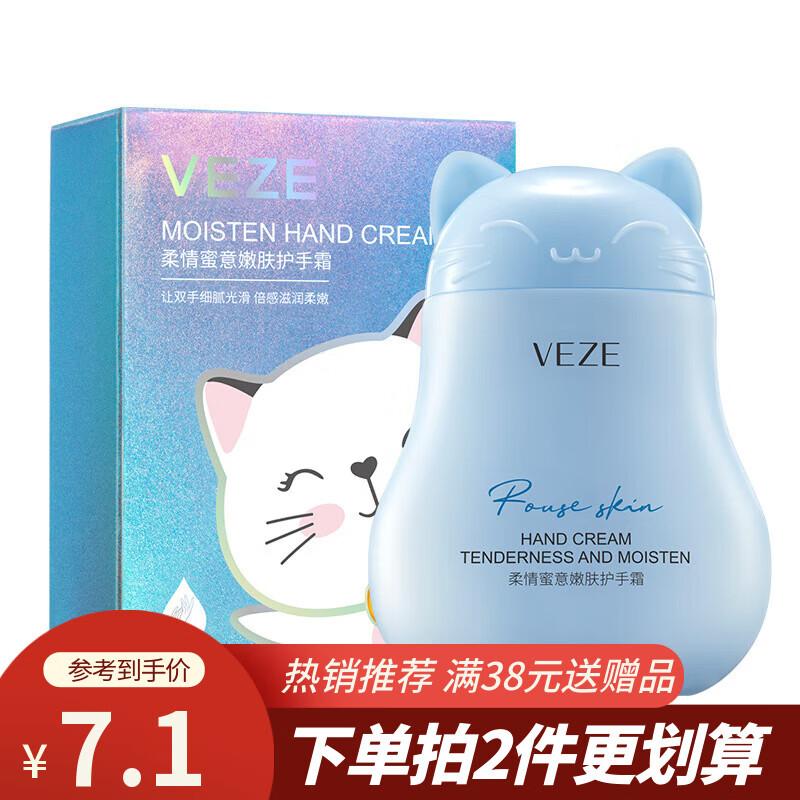 梵贞【超值爆款】猫咪护手霜60g护手霜女膏伴手礼礼物SN8477 柔情密意嫩肤护手霜60g（蓝色）