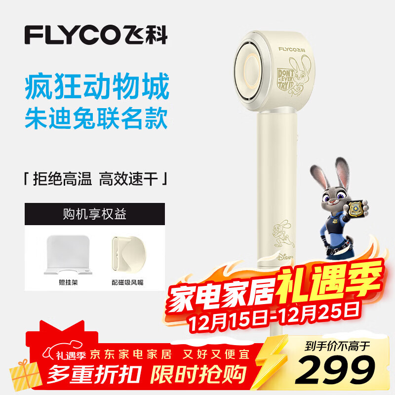 �ɿƣ�FLYCO�����ٵ紵�����Ů�����������ٸɳ��бر������ӻ������������ô���ͲFH6372�������ܱ������ 233.91Ԫ(������)