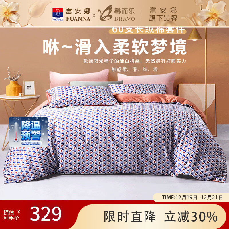 富安娜出品馨而乐60支长绒棉四件套 贡缎高端纯棉床单被套枕套床上用品 60支长绒棉【简尚蓝】 1.8米床（被套：230*