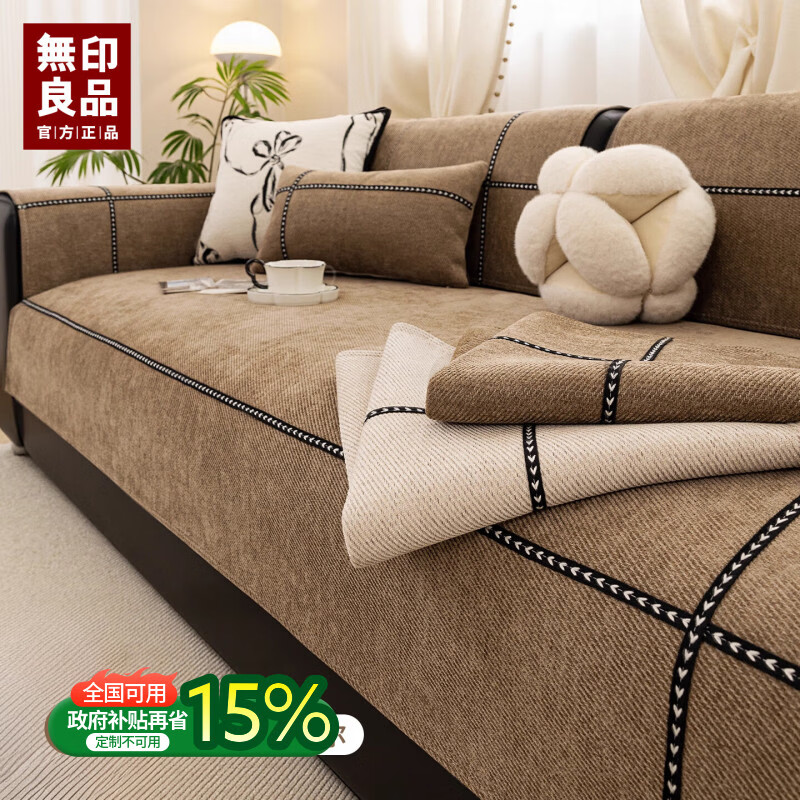 无印良品【硅胶底防滑】升级耐磨沙发垫四季通用皮沙发坐垫专用沙发座垫 洛觅-深咖【加厚面料 四季通用】 70*210cm【适合长度180-210cm的沙发】