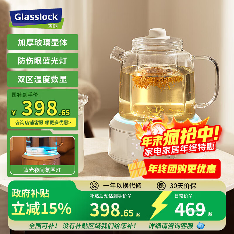 GLASSLOCK养生壶家用多功能煮茶器小型办公室玻璃烧水壶花茶壶 玻璃茶漏款【夜间氛围灯】 1L 京东折扣/优惠券