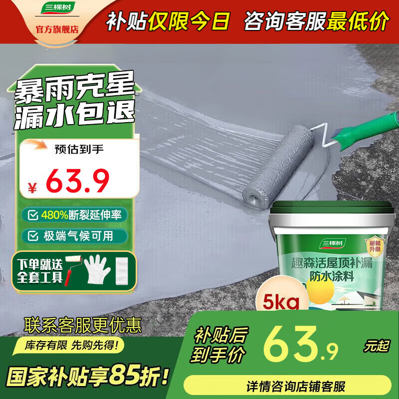 ���ڲ������������ᣨSKSHU��Ȥɭ��ˮ�Է�ˮͿ����ǽ�ݶ������칵��©���϶�©���ݶ���ˮ�� ���ͺ��������ɫ10�� 60.48Ԫ(������)