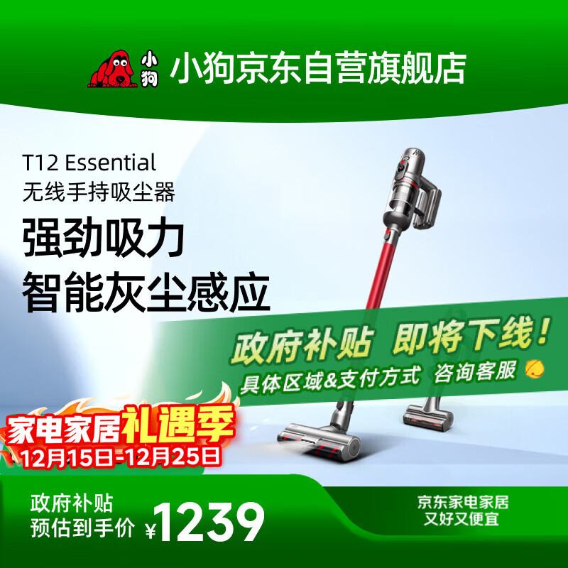 puppy/С�� T12ϵ�����߼���С���ֳ� ������ T12 Essential 1350Ԫ