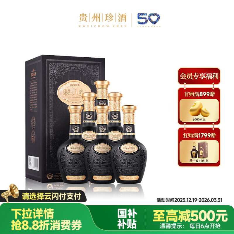 ��� ӳɽ��53�Ƚ����Ͱ׾� 500ml 6�� 549.21Ԫ