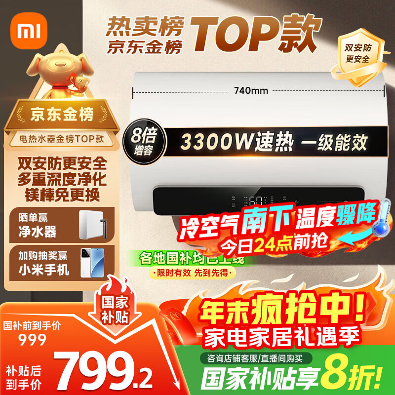米家小米国家补贴20%智能电热水器60升N1 3300W变频速热增容家用免换镁棒储水式一级能效以旧换新MJ03