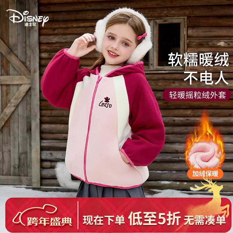 迪士尼（Disney）儿童摇粒绒连帽外套2025春秋新款女童拼色保暖舒适开衫上衣 玫红 160