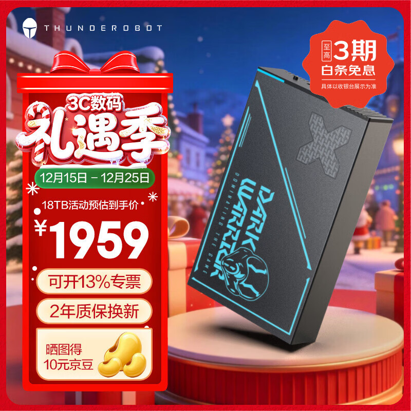 �������ʿ6t��ҵ���������ƶ�Ӳ��3.5Ӣ������ʽ���ٻ�еӲ��10t Type-C3.1��ӵ��Դ洢 ����ʿ-�ƶ�Ӳ��18TB ɹͼ������ 1859Ԫ