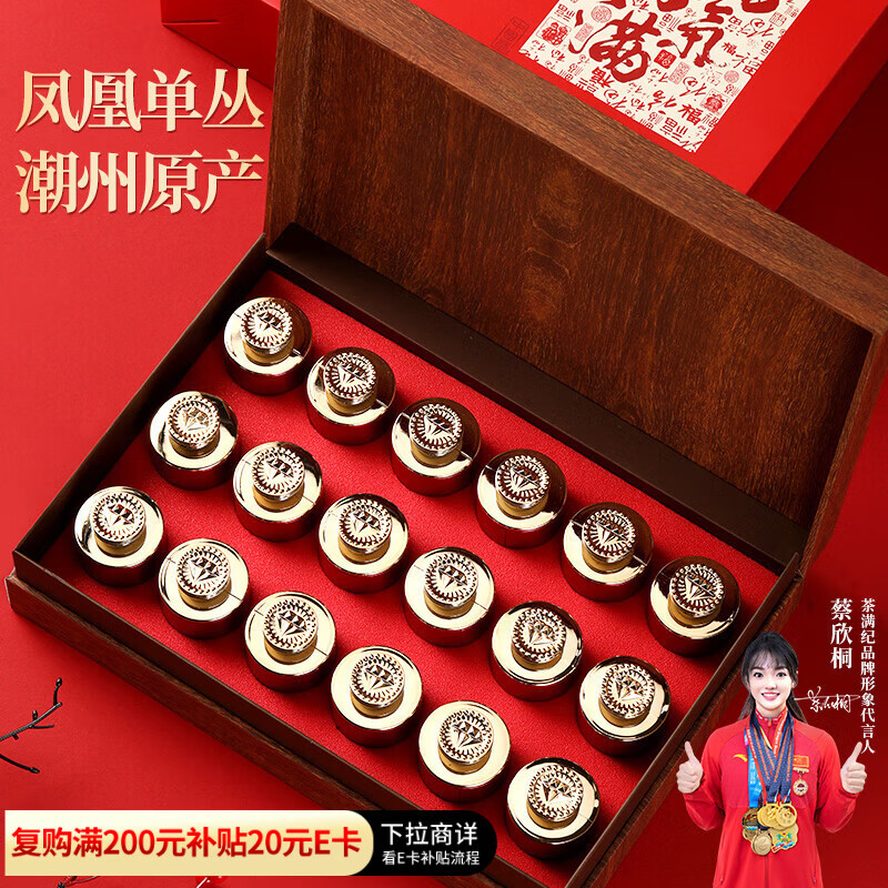 茶满纪乌龙茶凤凰潮州单枞鸭屎香一级150g中火小罐茶叶礼盒装过年送礼品