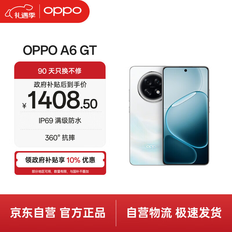 ���ڲ�����OPPO A6 GT 12GB 256GB ����� ������һ�� ǿ�������� IP69��ˮ ����ˤ���ʯ�ܹ� 5Gѧ�������ֻ� 1564Ԫ