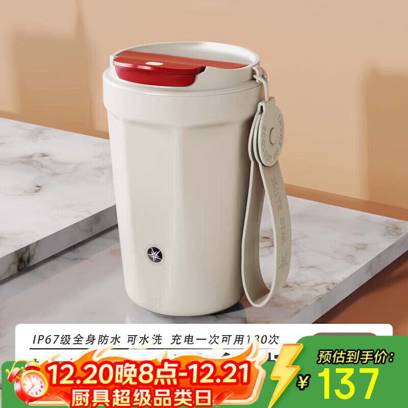 米小舒电动搅拌杯咖啡杯316不锈钢全自动可充电转磁力豆奶蛋白粉摇摇杯