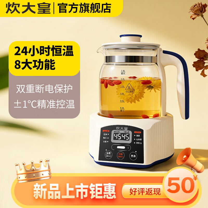 炊大皇（COOKER KING）恒温热水壶婴儿家用专用冲奶粉调奶器烧水智能保温泡奶机神器 1.4L 电热水壶（调奶器）