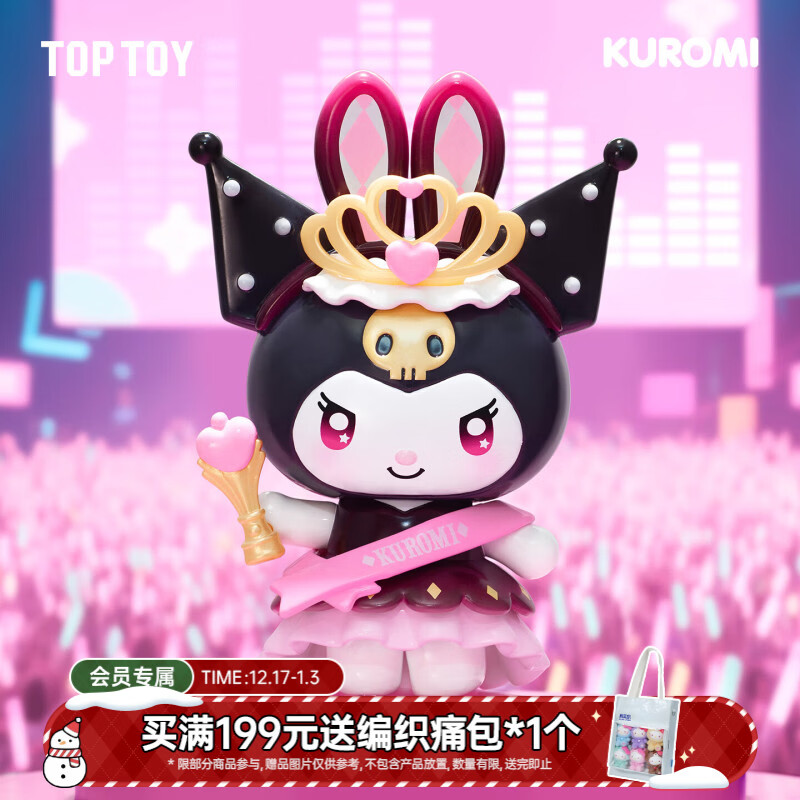 TOP TOY三丽鸥酷洛米闪闪偶像系列手办库洛米盲盒摆件女生生日礼物 单盒