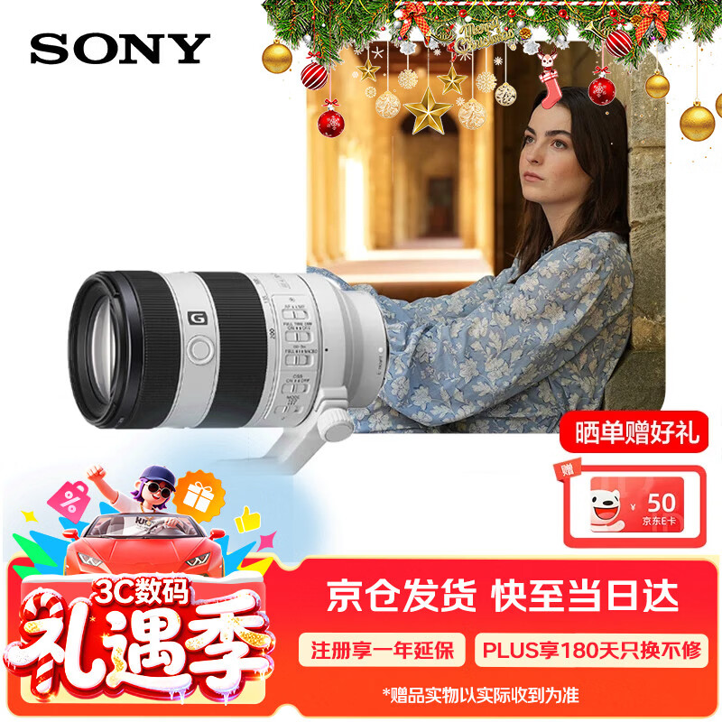 ���ᣨSONY��FE 70-200mm ������һ��С��ԪԶ��佹΢��G��ͷ��SEL70200G2�� 8775Ԫ