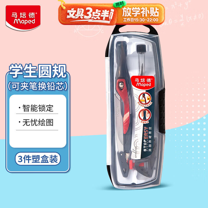 ����£�Maped������������ͼԲ�� �����п�������Բ�� Сѧ����ͼ��ͼѧϰ���� 196310CH ���ÿ�бʻ�Ǧо�� 17.48Ԫ