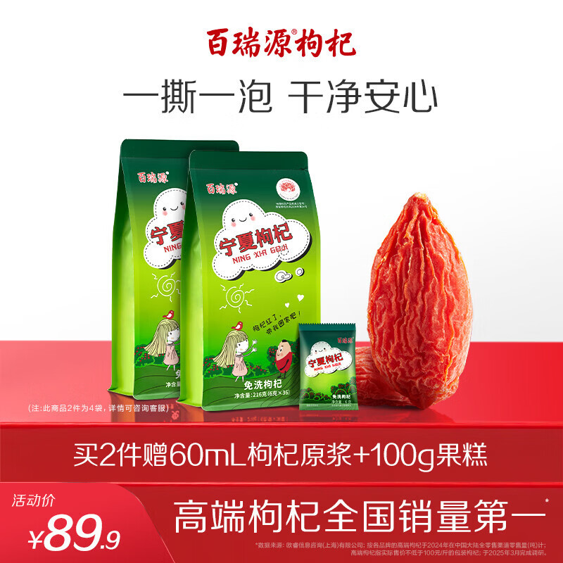 ����Դ��� ������� �ؼ�����������������216g*2�� ����ڹ�����Ʒ 69.9Ԫ