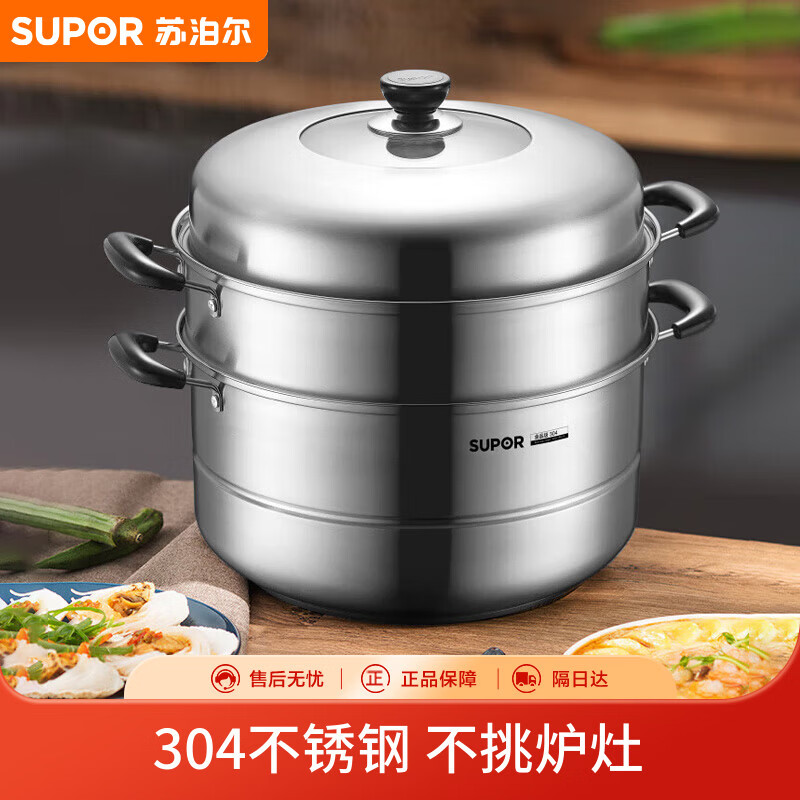 苏泊尔304不锈钢蒸锅三层加大蒸煮两用锅汤锅34cm电磁炉燃气通用SZ34B17