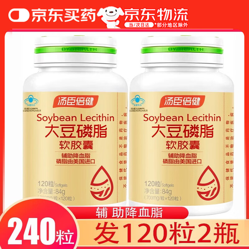 ���ڲ������������� ����֬������ ������Ѫ֬ ������������Ӫ������Ʒ ��������֬ ��������120��*2ƿ 73.99Ԫ