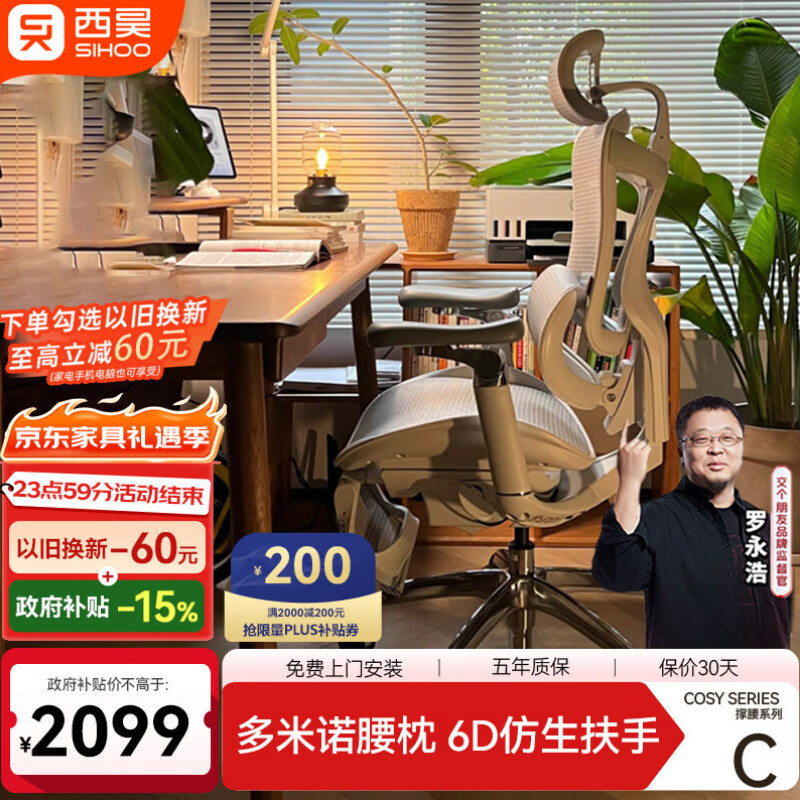 西昊C300一代 人体工学椅电脑椅子办公椅可躺人工力学座椅久坐电竞椅