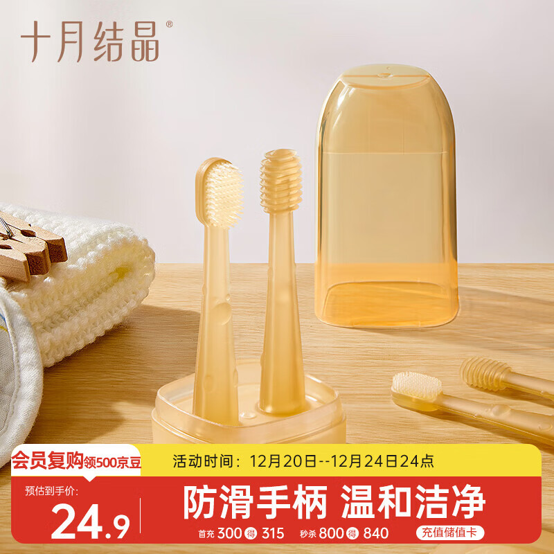 十月结晶婴儿口腔清洁器新生儿乳牙刷宝宝舌苔刷舌头清洁棒柔软硅胶2支装