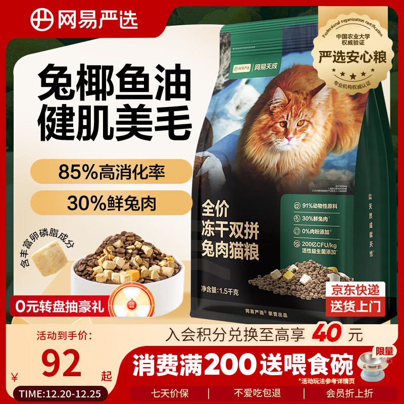 ������ѡ ����˫ƴ���� ȫ�׶�ͨ��è�� ��Ͽ�ζ 1.8kg 40.67Ԫ