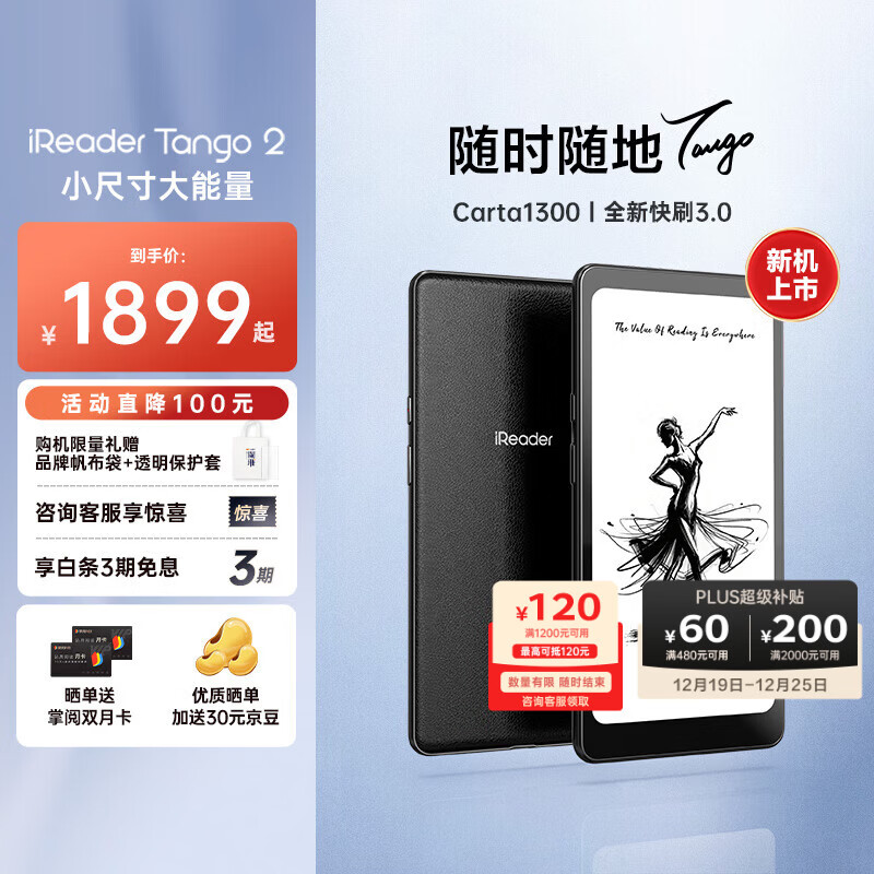 掌阅（iReader）【新品发布】Tango2 6.13英寸智能阅读本 电子书阅读器AI墨水屏电纸书平板学习本 轻薄便携 骑士黑
