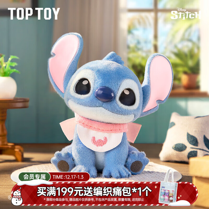 TOP TOY迪士尼Hello史迪奇系列手办史迪仔盲盒植绒摆件女生生日礼物 单盒