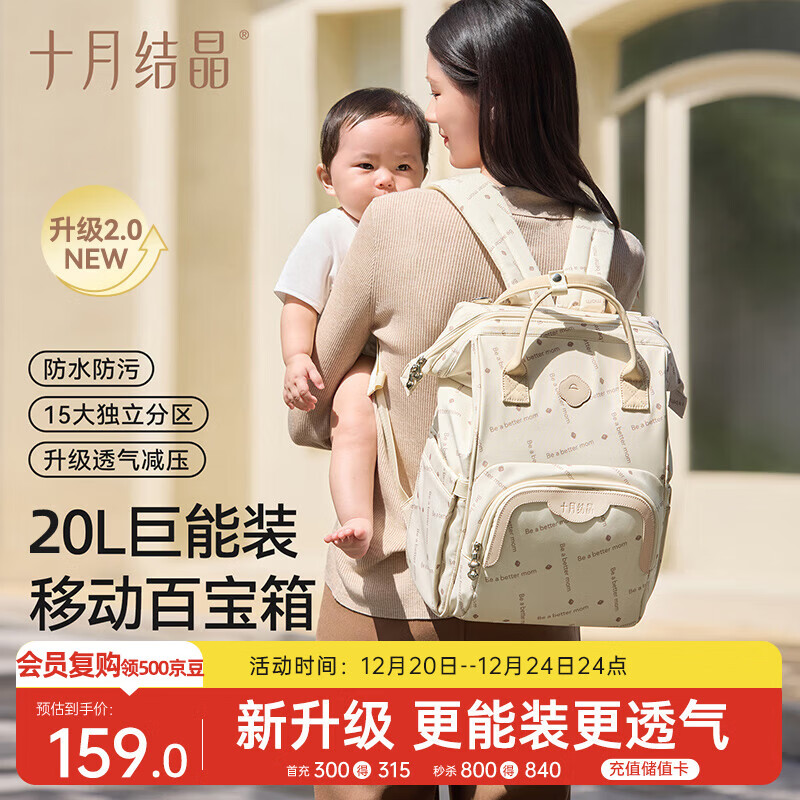 十月结晶妈咪包上班旅行双肩包多功能大容量母婴包时尚手提背包 暖砂黄