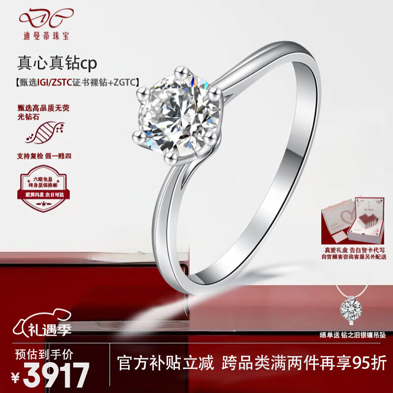 ���ڲ����������ٲ���������ʯ��ָ18Kһ������צ��������������Ůʥ�������� ����1����D/VVS������֤�顿 3917Ԫ