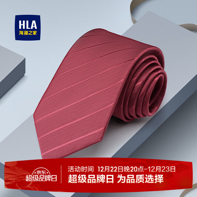 海澜之家（HLA）领带男红色免打拉链款条纹商务高端婚礼新郎伴郎正装礼盒装