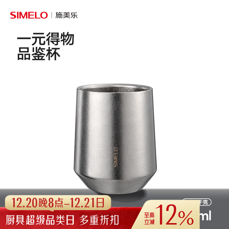SIMELO施美乐钛杯双层钛咖啡杯高颜值泡茶杯办公室高级水杯敞口杯拿铁杯 璀璨银河200ml/内外纯钛