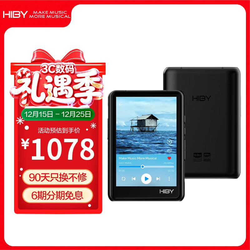 HiBy R3ProII海贝无损音乐播放器纯音MP3高清HIFI硬解DSD小尾巴便携式随声听 黑色