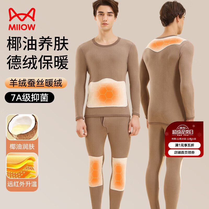 è�� Ҭ��������ʿ��ů���� ���������ڷ�����װ �־��Ӻ��� ��ɫ 3XL 69.5Ԫ(����ȯ)