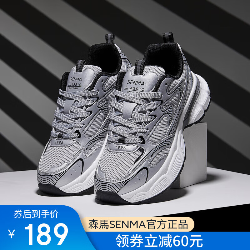 senma森马2026秋冬新款厚底增高老爹鞋男女同款潮流百搭运动休闲鞋板鞋 银色 41