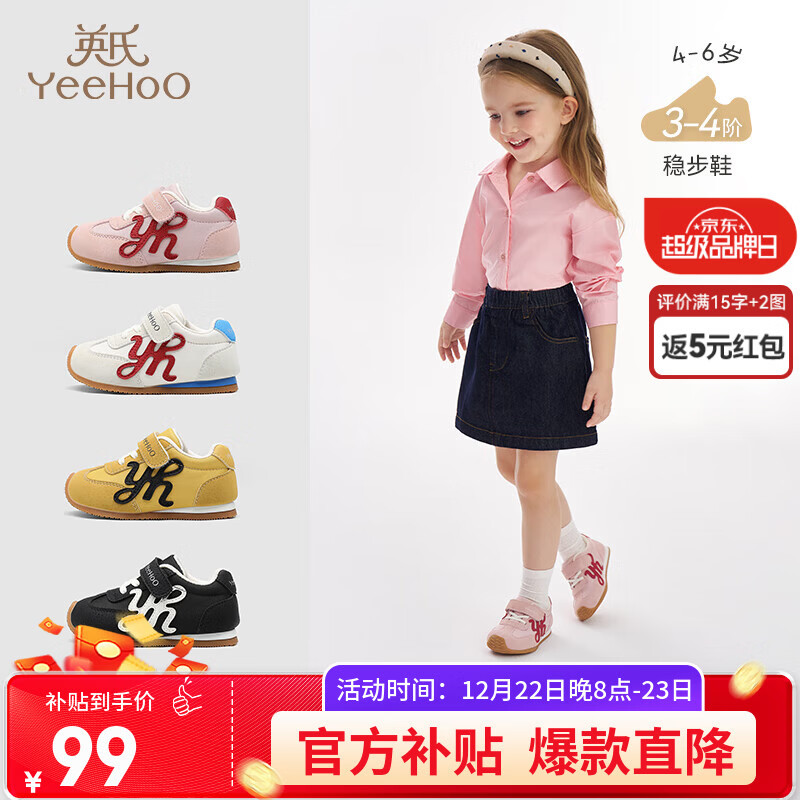 英氏（YEEHOO）儿童鞋潮流男童百搭休闲鞋防滑软底学步鞋女童运动鞋透气抗菌