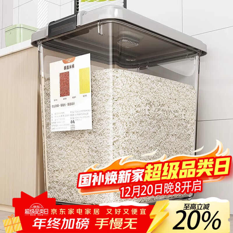 加度米桶家用防虫防潮密封桶食品级2024新款五谷杂粮面粉储存米缸