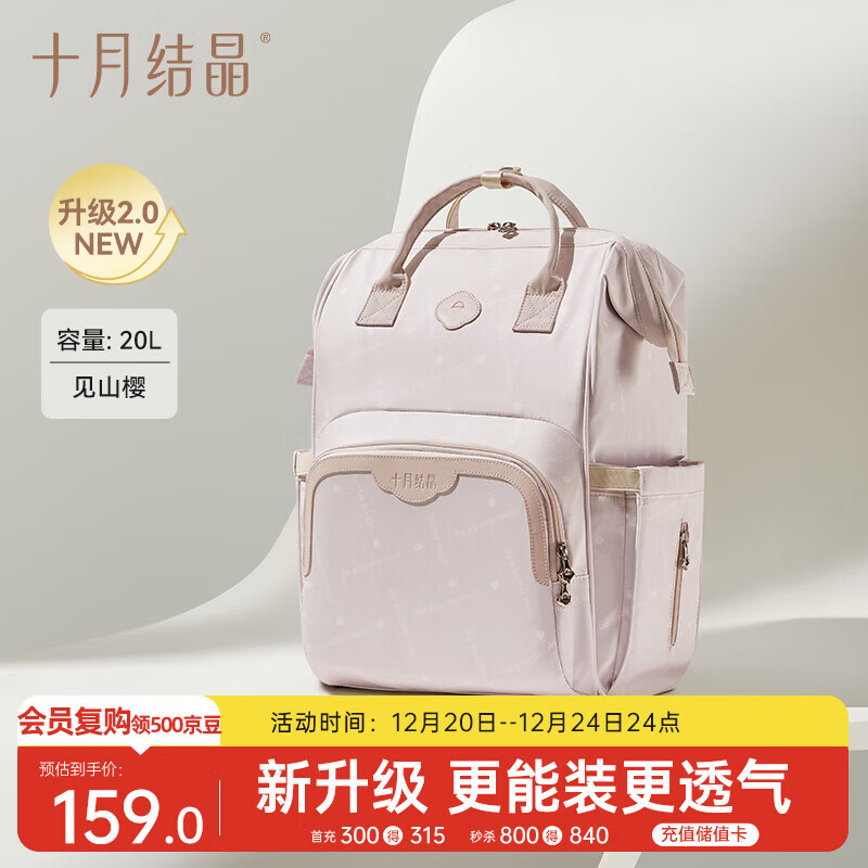 十月结晶妈咪包上班旅行双肩包多功能大容量母婴包时尚手提背包 见山樱