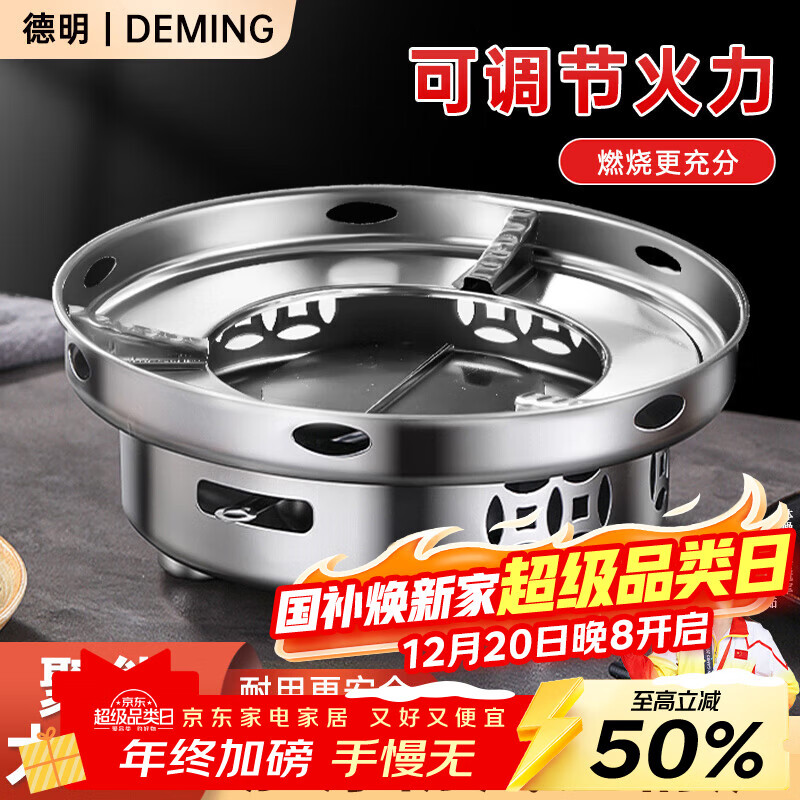 德明干锅防风酒精炉家用小火锅专用炉子炉灶新式商用不锈钢锅仔锅底座