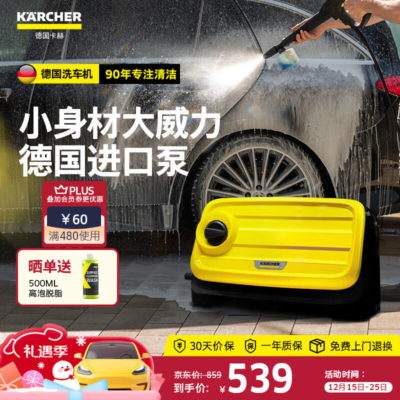 KARCHER德国卡赫高压洗车机CTKHP进水版洗车机洗车水枪高压清洗机