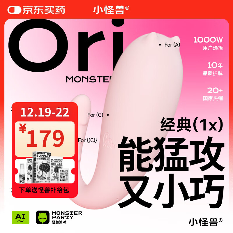 小怪兽1x跳蛋小恶魔女性自慰器私处入体 app远程遥控情侣异地情趣玩用品