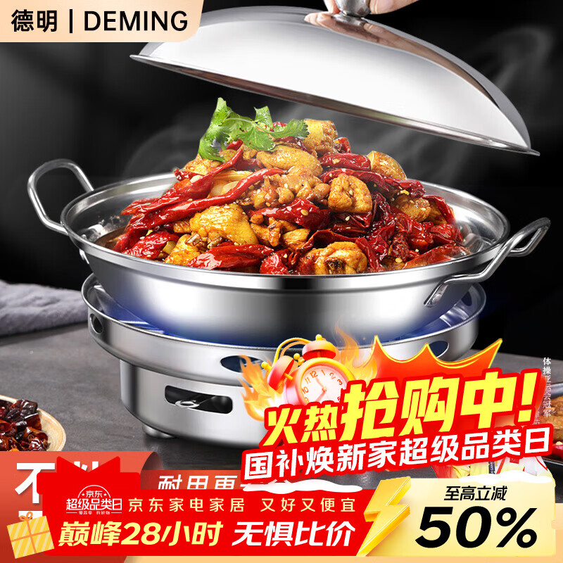 德明干锅酒精炉小火锅家用防风专用炉子固体酒精锅不锈钢仔锅带盖