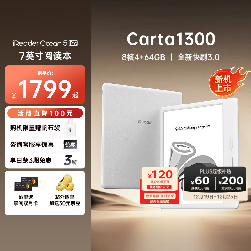 掌阅（iReader）【新品上市】Ocean5 Pro 7英寸智能阅读本 电子书阅读器 墨水屏电纸书 AI平板电脑学习便携 北极白