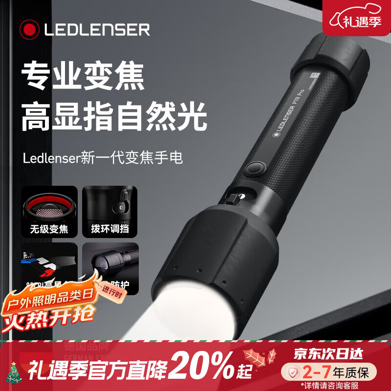 ��������LED LENSER��ǿ���ֵ�ͲP7R PROרҵů�׹ⳤ����������