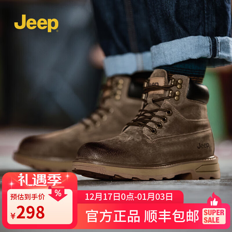 JEEP吉普马丁靴男秋冬季男士高帮百搭复古英伦风增高工装大黄靴子男鞋 卡其色 42
