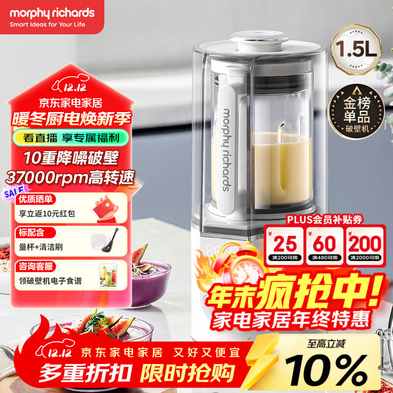 摩飞电器(Morphyrichards)破壁机 家用1.5L多功能柔音豆浆机加热全自动榨汁机搅拌机 3-4人预约保温隔音降噪辅食机MR8201白